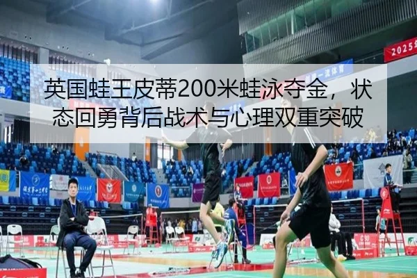 ying-guo-wa-wang-pi-di-mi-wa-yong-duo-jin-zhuang-tai-hui-yong-bei-hou-zhan-shu-yu-xin-li-shuang-chong-tu-po-2-972.jpg